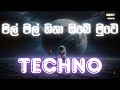 මල් මල් හිනා ඔබේ මුවේ Mal Mal Hina Obe Muwe Techno Version