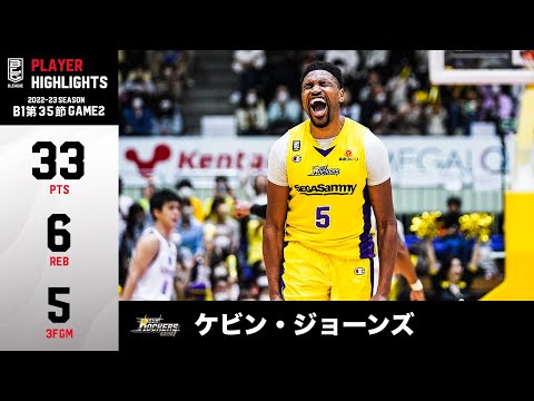 【バスケ】どこからでもどんな体勢でも決め切る！3Pシュート5本を含む33得点の活躍で接戦を制す｜SR渋谷#5 ケビン・ジョーンズ