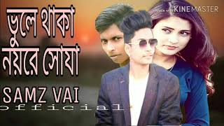 Vula thaka noire soja(ভুলেথাকা নয়রে সোযা)SAMZ VAI,New Music video song -- 2019