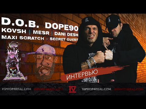 DOPE90 x D.O.B (Лигалайз, Sir-J) x Mesr | О жизни, музыке и планах на будущее | Бар «Слёзы» | Москва