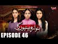 Butwara Betiyoon Ka - Episode 46 | Samia Ali Khan - Rubab Rasheed - Wardah Ali | MUN TV Pakistan
