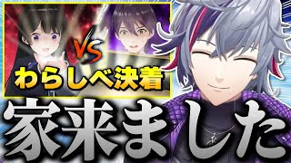 月ノ美兎と剣持刀也のわらしべ長者対決動画を振り返る不破湊【不破湊 /切り抜き/にじさんじ】