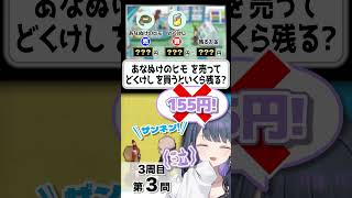 【 絶対に許すな 】絶望のカラクリおやじ【小清水 透 / にじさんじ】#shorts