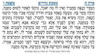 מסכת נדרים פרק ה משנה ו