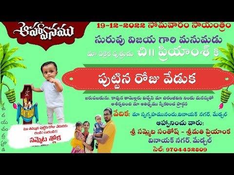 Happy Birthday Priyansh! | Best Wishes & Celebration#trendingshorts #birthday #livestream