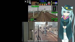 [電車でGO!名古屋鉄道編]名鉄名古屋駅から須ケ口+αまで比較してみた(字幕+ゆっくり実況)