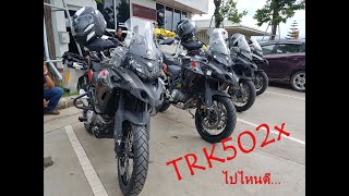 TRK502x  ep.7 เปียกไปดิ.. Go เขาค้อ กับกลุ่ม TRK Lowernorth