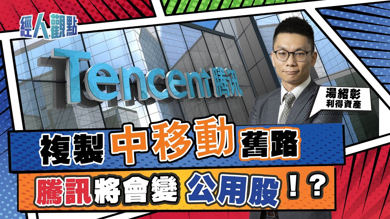 經濟一週專訪