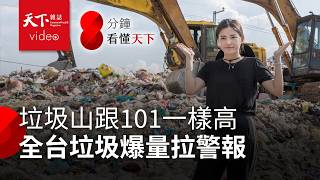 [討論] 前瞻計劃 而 垃圾成山