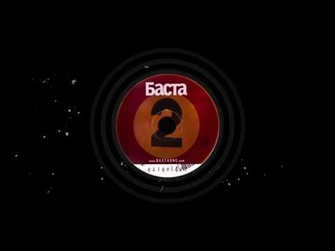 Баста - Сон (ft. Леся Верба)