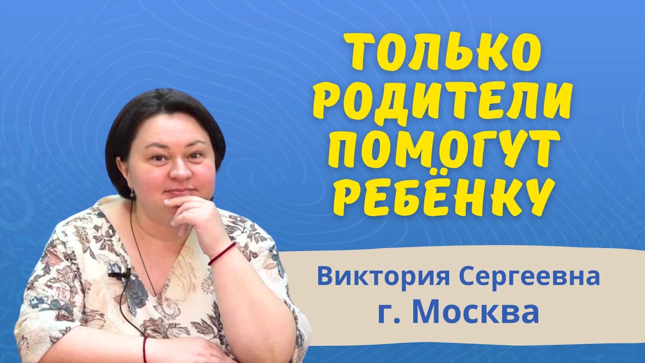 Помощь детям с трудностями в обучении в Центре Татьяны Гогуадзе