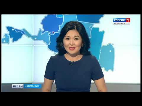 Вести «Калмыкия»: вечерний выпуск 18.12.2018