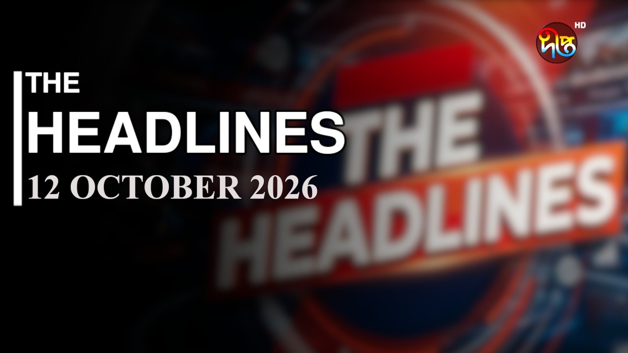 THE Headlines l 09 October 2026 l Deepto News l