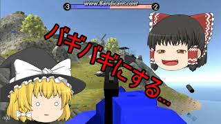 【ゆっくり実況】Ravenfieldクレイジー実況【Ravenfield】