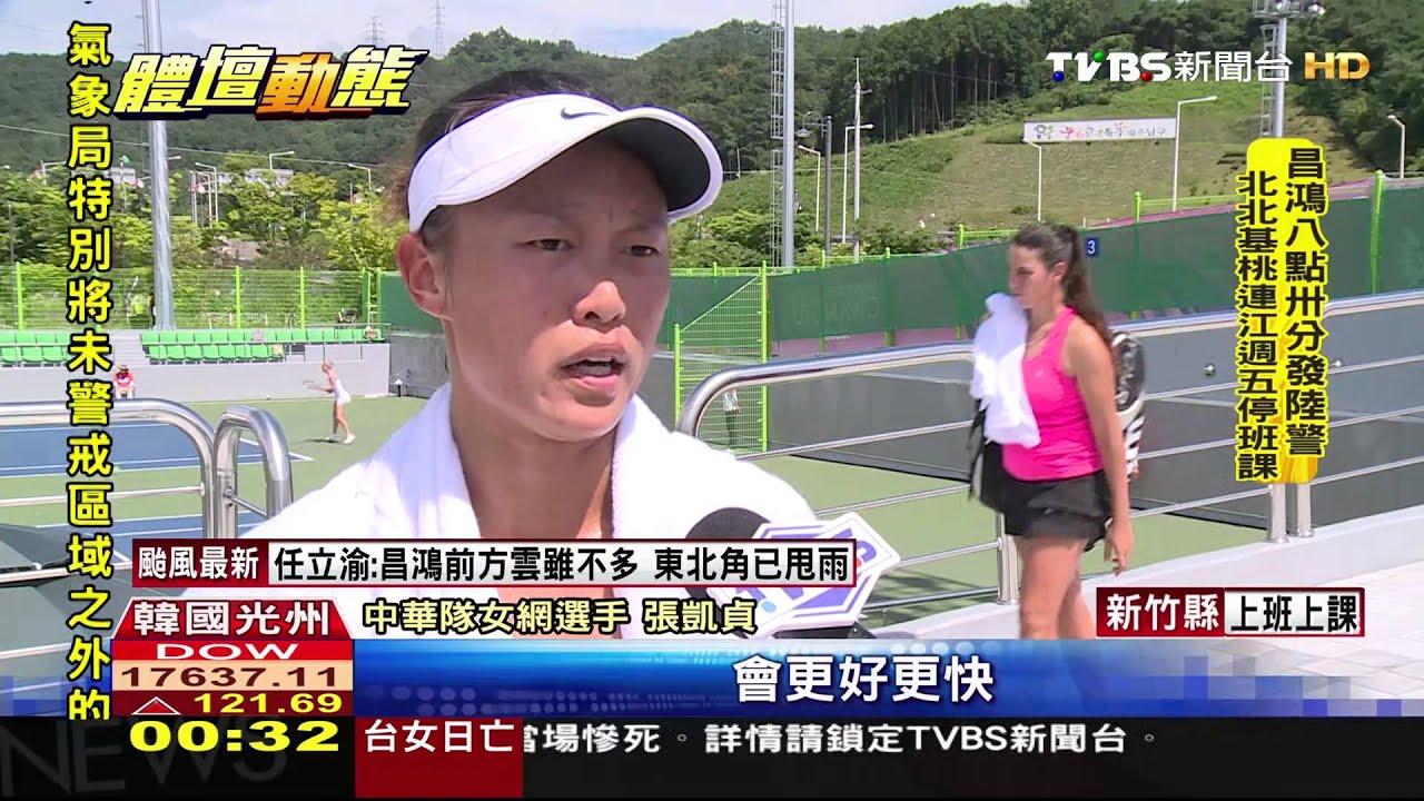 女網張凱貞「直落二」拍下對手　晉4強拚佳績