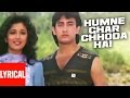 Humne Ghar Chhoda Hai Lyrical Video Dil Sadhana Sargam Udit Narayan Aamir Khan Madhuri Dixit