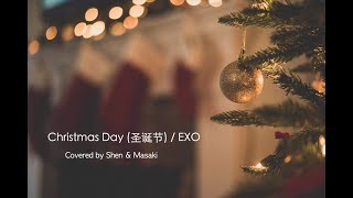 Christmas Day (圣诞节) / EXO (Covered by Markn &amp; Shen)