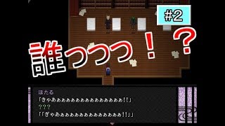【part2】蛍火の庭　実況プレイ【フリーゲーム】