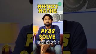 MHTCET Ki कठिनाई बढ़ी   | GanitAnk #cet #viral #viralshorts #shorts #mhtcetstrategy #mhtcetupdate