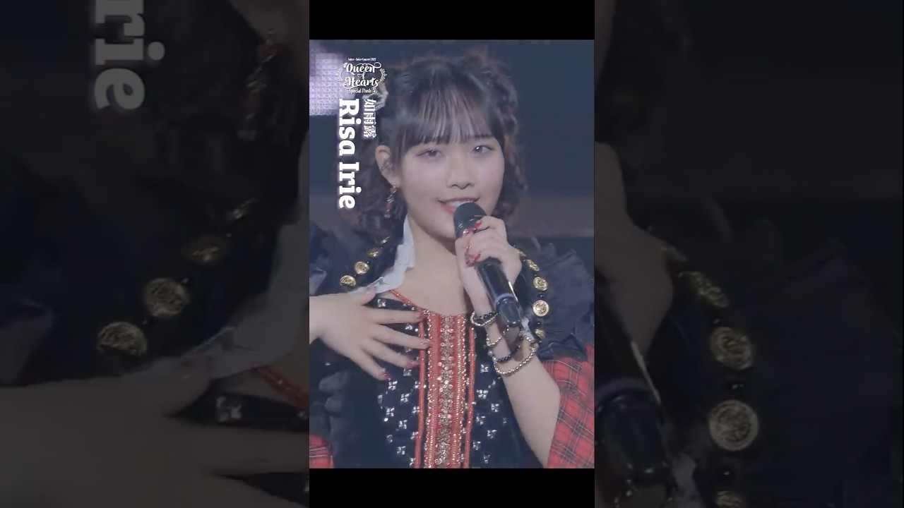 #juicejuice #ジュースジュース #入江里咲 #risa_irie #如雨露 “Concert2025 Queen of Hearts”