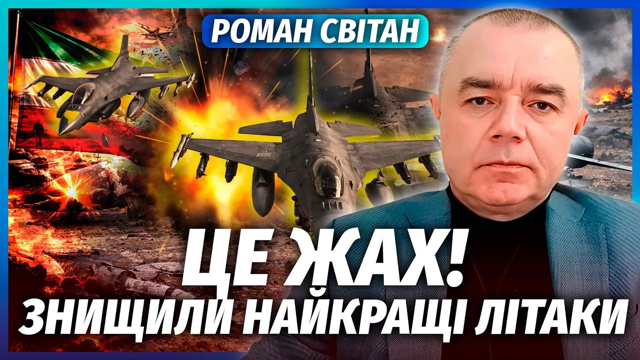 🔴СВІТАН: Іран РАПТОВО АТАКУВАВ НАШУ АВІАЦІЮ! Накрили СЕКРЕТНИЙ АЕРОДРОМ. Ки