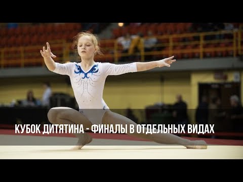 Dityatin Cup 2019 - Final Competition