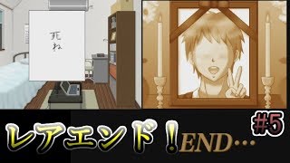 こんなエンド見たことある？頑張ってきたのに…【実況】学園ハンサム＃５