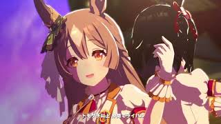 【ウマ娘】ライブ ユメヲカケル！ 新衣装 キタちゃんセンター
