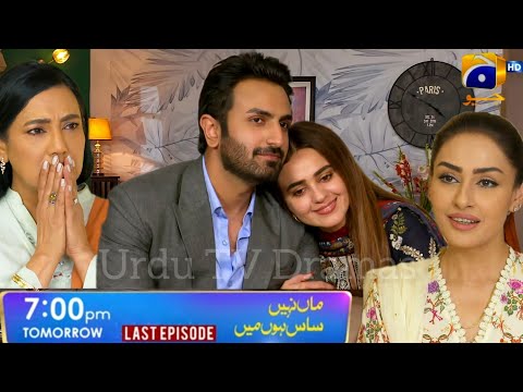 Maa Nahi Saas Hoon Main Last Episode 122 Teaser - Last Episode Promo - 2nd March 2024 - HAR PAL GEO