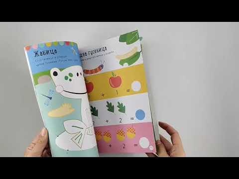 ŠUMSKI PRIJATELJI: Velike nalepnice za malene ruke