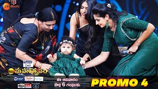 Chaitra & Baby Chaitra Cute Promo  Zee Mahotsa