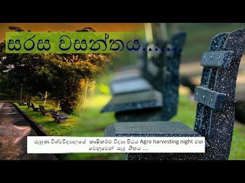 සරස වසන්තය .......sarasa wasanthaya....