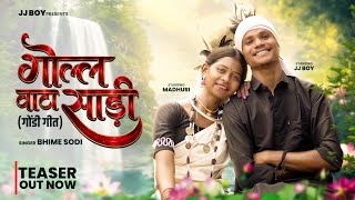 Download lagu JJBOY || गोल्ल वाटा साड़ी   ||  गोंडी गीत I || Basteriya gondi song Teaser ||  music video  mp3