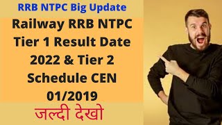 Railway RRB NTPC Tier 1 Result Date 2022 & Tier 2 Schedule CEN 01/2019