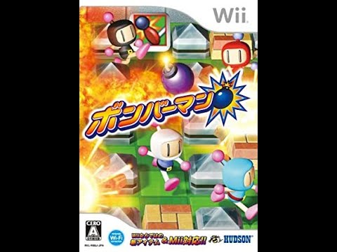 ボンバーマン