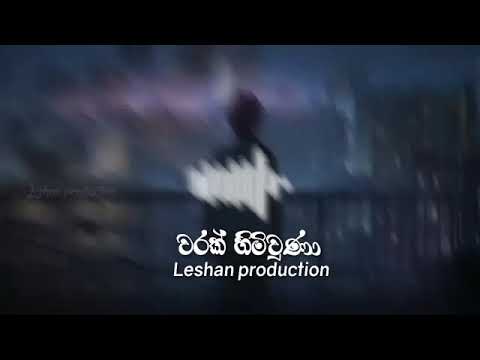 වරක් හිමිඋනා - Warak Himiuna ( Jeewana Franando ) 2020 New Song
