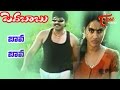 Pedababu Songs Bava Bava Kalyani Jagapathi Babu