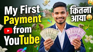 My first payment from YouTube $ कितना आया ?? |और किस-किस Problem का सामना करना पड़ा है😢😢