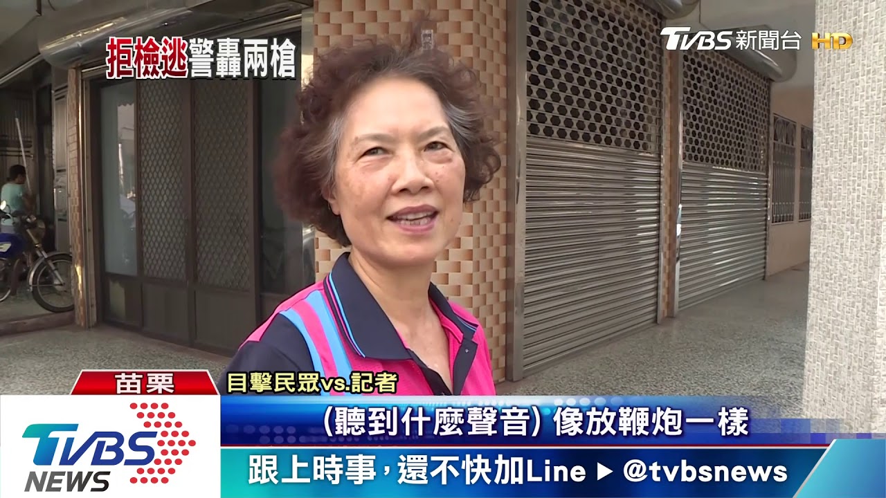警匪追逐包抄衝撞 開槍壓制1嫌查獲2槍