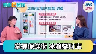 一大盒肉怎冰? 跟著達人這樣做