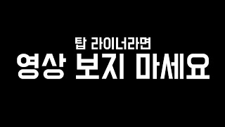 [뉴메타] 감수성 폭발하는 역겨움