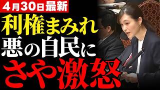 【参政党さや議員】消費税と国債の嘘を完全論破…社会保障の財源という政府の大義名分が崩れ去る瞬間【自民党・片山さつき・政治解説】