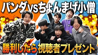 控え目な「ひき肉です」好きですw - 【プレゼント企画】パンダに勝てたら視聴者に豪華プレゼント!