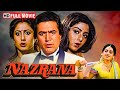श्रीदेवी की सुपरहिट रोमांटिक मूवी Nazrana 