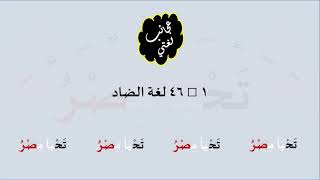 HD عجائب لغتي الصوتية image