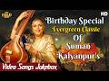 Birthday Special Evergreen Classic Of Suman Kalyanpur S Video Songs Jukebox L Melodious Evergreen