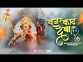 Nazar Kadh Deva Mashup I Beatzhacker I Ganpati Visarjan Song
