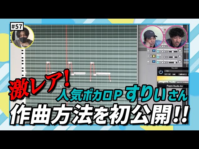 スキマスイッチ 「OverDriver」気鋭のボカロPすりぃリミックス!本日配信リリース! アニメーションRemix MVも公開! 6 YouTubeサムネイル