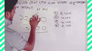 BCS Math solutions । Primary NTRCA BANK RAILWAY POST OFFICE JOB MATH SOLUTIONS ।