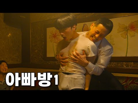 빠르면서도 느린 그들의 이야기 l 〈역치〉 EP.1